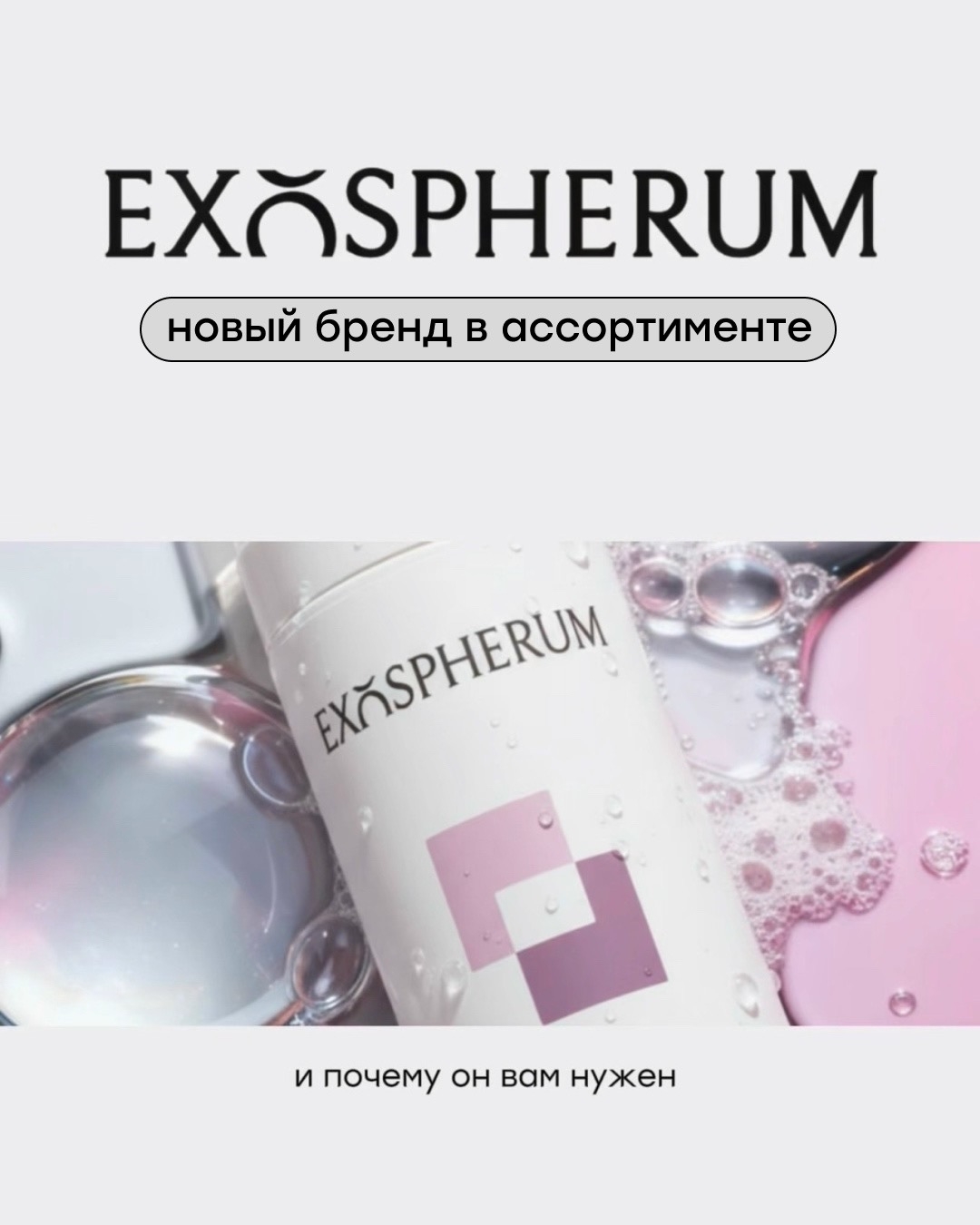 ?У нас в ассортименте новый бренд!