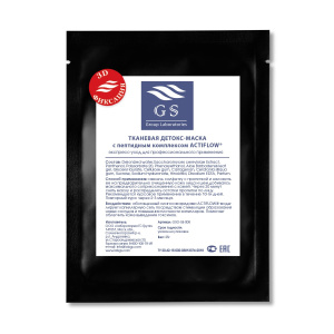 GSG-04-008 3D ЧЕРНАЯ Детокс-Маска ACTIFLOW®, саше-пакеты 25 грамм