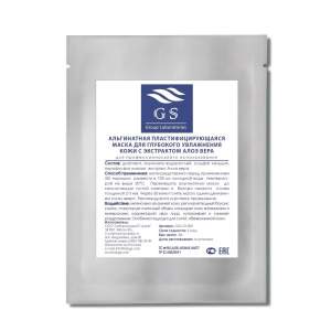 GSG-01-005 Увлажняющая Альгинатная маска с экстрактом алоэ вера - Саше-пакеты 30 гр