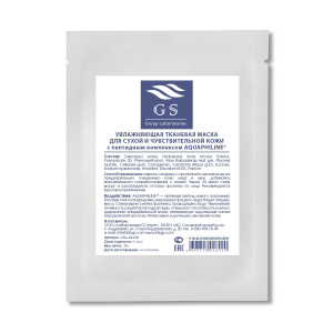 GSG-04-006 ЛИЦО+ШЕЯ Увлаж маска для сухой и чувс кожи с пептид компл AQUAPHILINE®, саше-пак 25гр