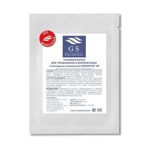 GSG-04-003 3D БЕЛАЯ Ткан маска для пробл кожи с пепт компл DERMAPUR® HP, саше-пакеты 25 гр