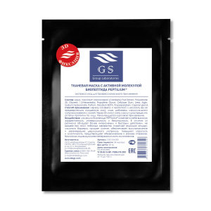 GSG-04-020 3D ЧЕРНАЯ Тканевая маска с активной молекулой биопептида PEPTILIUM® 25 гр.