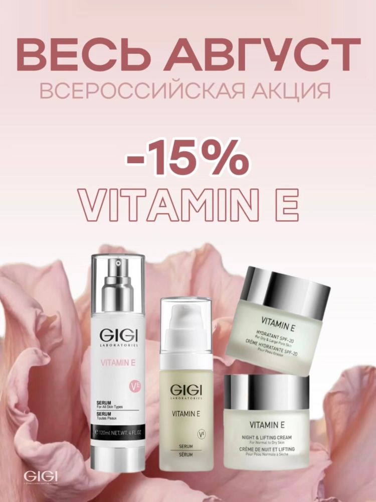 GIGI Vitamin E -15%