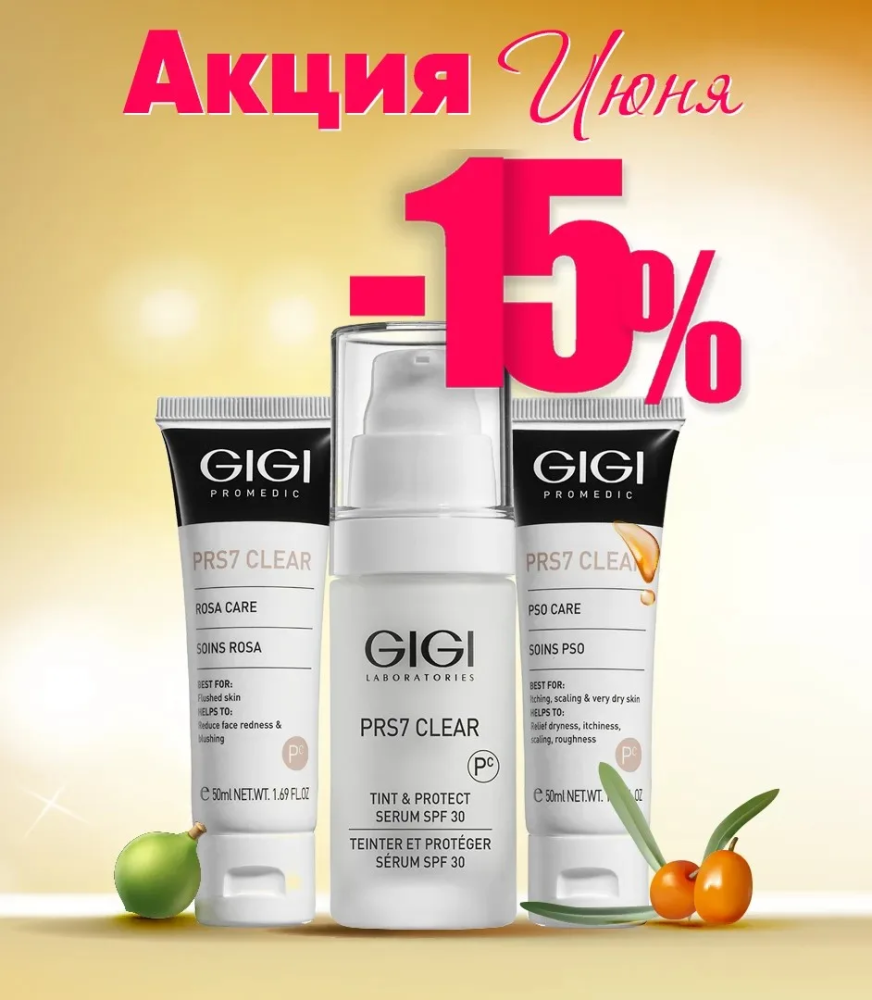 -15% на ВСЕ препараты линии PRS7!
