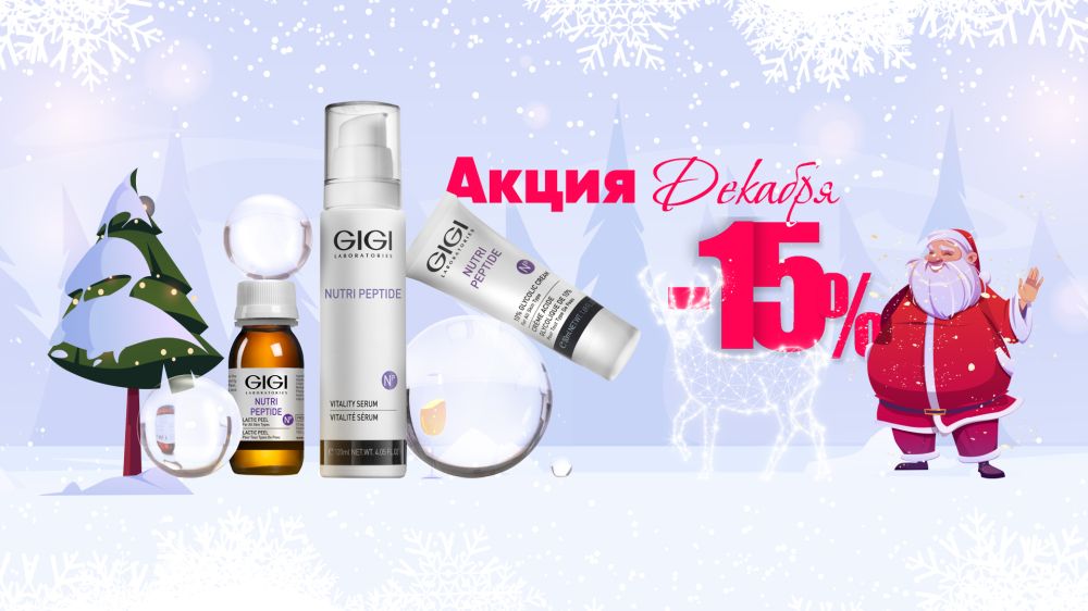 -15% на серию Nutri Peptide