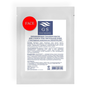 GSG-04-006 FACE Увлажн маска для сух и чувст кожи с пептидным компл AQUAPHILINE® NEW, саше-пак 25гр