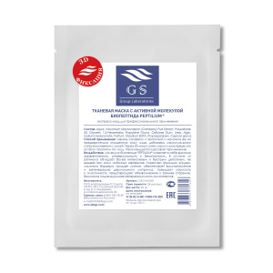 GSG-04-020 3D БЕЛАЯ Тканевая маска с активной молекулой биопептида PEPTILIUM® 25гр.